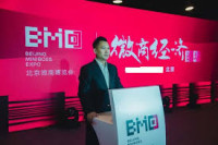 Beijing Miniboss Expo Beijing 2019