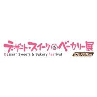 Dessert Sweets & Bakery Festival Tokyo 2027