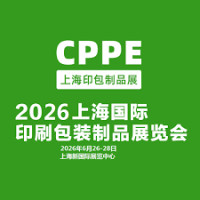interpack China - Shanghai World of Packaging Exhibition Shanghai 2026