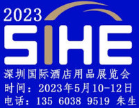 Shenzhen International Hospitality Desgin and Supplies Expo Shenzhen 2026