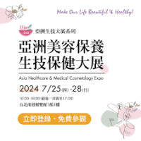 Asia Healthcare & Medical Cosmetology Expo 2027 Taipei 2027