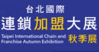 Taipei International Chain & Franchise Exhibition Taipei 2026