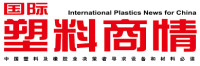 The Ningbo International Plastic and Rubber Industry Exhibition Ningbo 2026